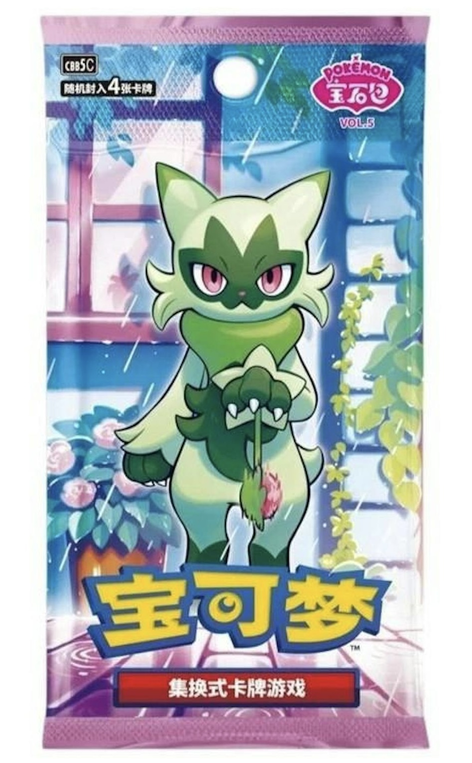 Gem Pack Vol 5 - S. Chinese